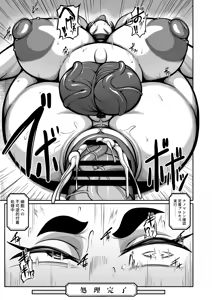 Page 11 of Raikou vs. Copy Soldier Phase-01 -Stirring - preview thumbnail