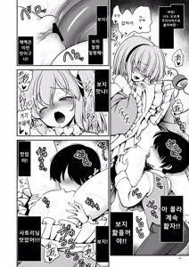 Page 16 of Oshioki Dakara Nani shite mo Ii no yo | 체벌이니까 무슨 짓을 해도 괜찮아 - preview thumbnail
