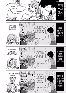 Page 4 of Oshioki Dakara Nani shite mo Ii no yo | 체벌이니까 무슨 짓을 해도 괜찮아 - preview thumbnail