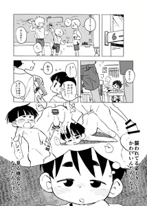 Harukan — hentai manga cover on Fhentai