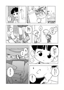 Page 11 of Harukan - preview thumbnail
