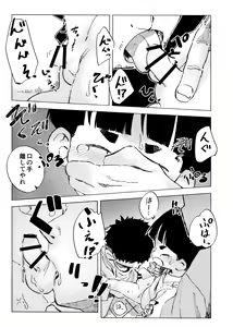 Page 6 of Harukan - preview thumbnail