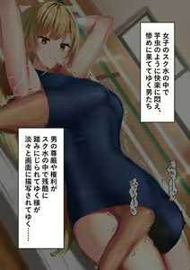 Page 74 of Suku mizu ni nomikoma reta do M otoko no ijōna seiheki: Mazo kyosei senshin-kokudearu wagakuni ni oite kare ga ikaga ni shite o yōfuku akachan o aisuru yō ni natta ka - preview thumbnail