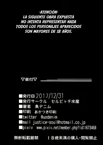 Page 22 of GuP Hside+ - preview thumbnail