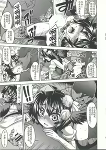 Page 9 of AYA-18 - preview thumbnail