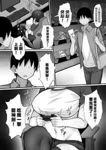 Page 6 of Ore no Joukyou Seiseikatsu 16 "NeCafe Hen" - preview thumbnail