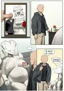 Page 30 of Eternal Love (Pokemon)《永恒挚爱》 - preview thumbnail