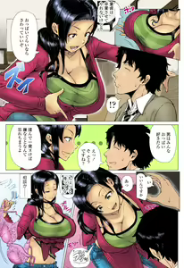 Page 5 of Oyako no Omoi - A Mother's Love - preview thumbnail