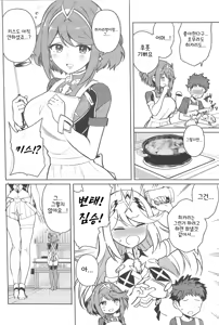 Page 3 of Ecchi ga Shitai Hikari to Homura | 야한게 하고 싶은 히카리와 호무라 - preview thumbnail