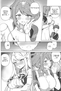 Page 5 of Ecchi ga Shitai Hikari to Homura | 야한게 하고 싶은 히카리와 호무라 - preview thumbnail