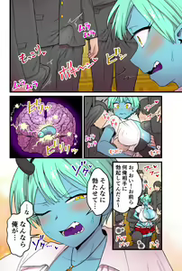Page 15 of Aohada Inma to Kiseichuu - preview thumbnail
