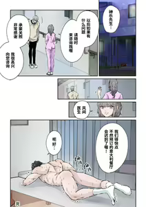 Page 28 of Ikemen Kareshi Series Episode 9 -Yu nona hinyoki-ka-i ga, kanja no ED o chiryo shimasu.-｜有能力且专业的泌尿科医生、 为患者的勃起障碍提供特殊治疗。 (decensored) - preview thumbnail