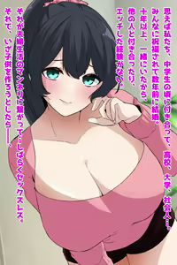 Page 3 of Kyonyuu Saiso Tsuma no Netorare Houkoku - preview thumbnail