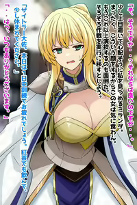 Page 10 of Kouketsu na Onna Kishi, Harami Ochi. - preview thumbnail