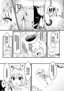 Page 7 of Sonna 2-hon nara Ii ni Kimatteru jan! - preview thumbnail