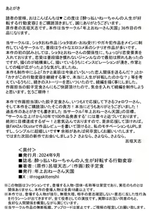 Page 36 of Yopparai Nee-chan no Jinsei ga Kouten suru Koudou Henyou - preview thumbnail