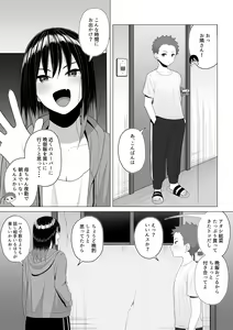 Page 5 of Yopparai Nee-chan no Jinsei ga Kouten suru Koudou Henyou - preview thumbnail