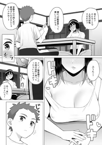 Page 8 of Yopparai Nee-chan no Jinsei ga Kouten suru Koudou Henyou - preview thumbnail