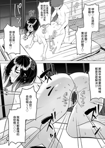 Page 29 of Yopparai Nee-chan no Jinsei ga Kouten suru Koudou Henyou - preview thumbnail