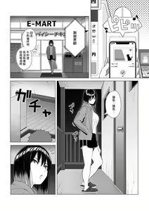 Page 4 of Yopparai Nee-chan no Jinsei ga Kouten suru Koudou Henyou - preview thumbnail
