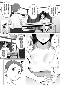 Page 8 of Yopparai Nee-chan no Jinsei ga Kouten suru Koudou Henyou - preview thumbnail