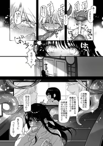 Page 5 of Shokushu Shoukan Nikki - Tentacle Summoning Diaries - preview thumbnail