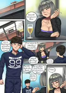 Page 2 of Aunt - preview thumbnail