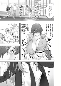 Page 15 of 母が友カノになったので4 - preview thumbnail