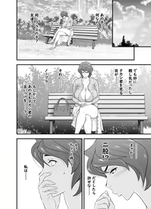 Page 16 of 母が友カノになったので4 - preview thumbnail