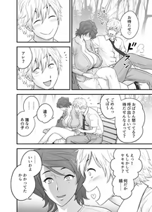 Page 18 of 母が友カノになったので4 - preview thumbnail