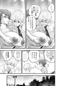 Page 23 of 母が友カノになったので4 - preview thumbnail