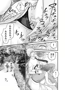Page 25 of 母が友カノになったので4 - preview thumbnail