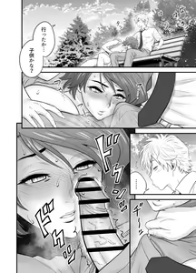 Page 26 of 母が友カノになったので4 - preview thumbnail