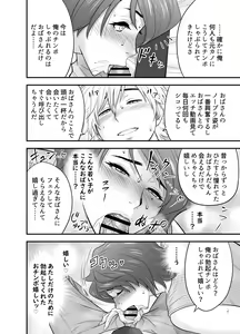 Page 28 of 母が友カノになったので4 - preview thumbnail
