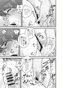 Page 31 of 母が友カノになったので4 - preview thumbnail