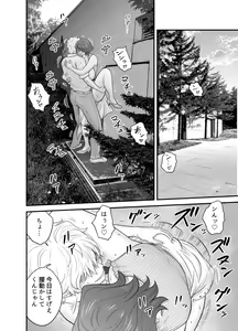 Page 34 of 母が友カノになったので4 - preview thumbnail