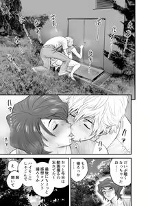 Page 41 of 母が友カノになったので4 - preview thumbnail