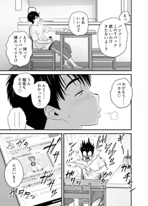 Page 43 of 母が友カノになったので4 - preview thumbnail
