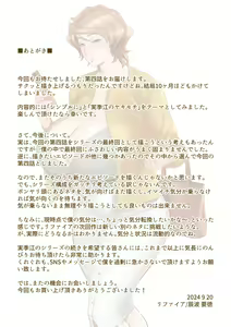 Page 45 of 母が友カノになったので4 - preview thumbnail