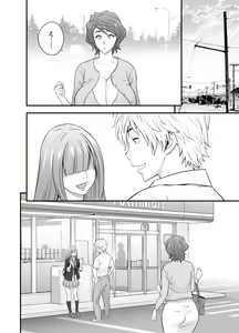 Page 6 of 母が友カノになったので4 - preview thumbnail