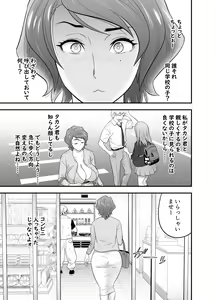 Page 7 of 母が友カノになったので4 - preview thumbnail