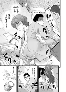 Page 9 of 母が友カノになったので4 - preview thumbnail