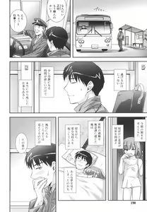 Page 192 of Little By Little - preview thumbnail
