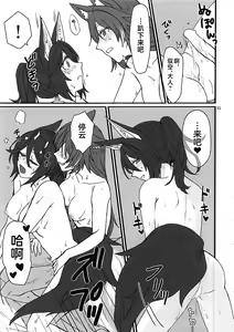 Page 20 of Kumoi no Sora ni Kohuku - preview thumbnail