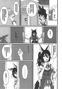 Page 4 of Kumoi no Sora ni Kohuku - preview thumbnail