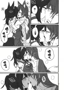 Page 8 of Kumoi no Sora ni Kohuku - preview thumbnail