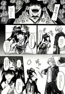 Page 5 of Kaitaku Request Makuai Trailblazer no Sex Nichijou - preview thumbnail