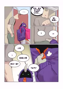 Page 16 of Shark Eats - ROOKIES | 鲨鲨外送-新手 - preview thumbnail