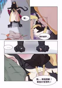 Page 5 of Shark Eats - ROOKIES | 鲨鲨外送-新手 - preview thumbnail