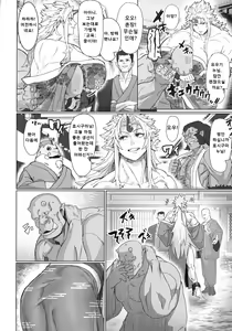 Page 6 of Yuugi Nee-san to Ork ga Kunzu Hoguretsu 2 | 유우기 누님과 오크가 힘겨루기 2 - preview thumbnail